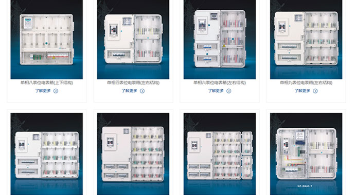 智能時(shí)代，智能電表箱前景發(fā)展值得期待